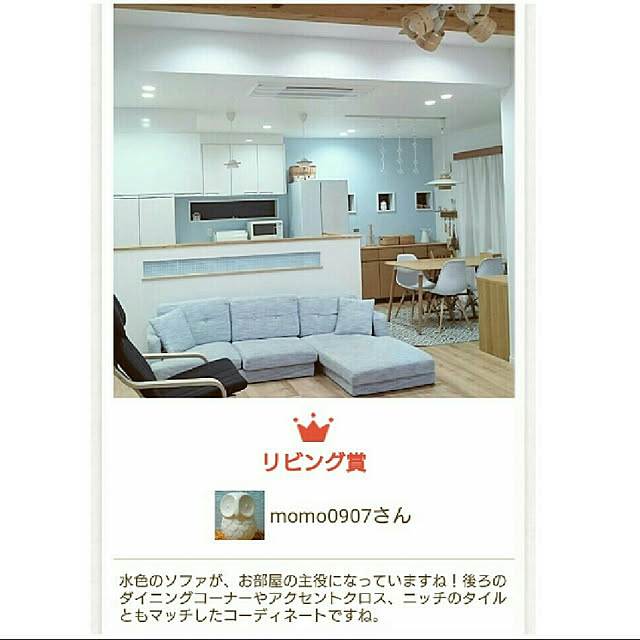 momo0907さんの実例写真