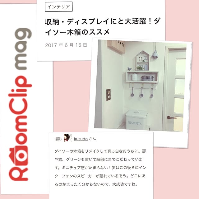 kusuttoさんの実例写真