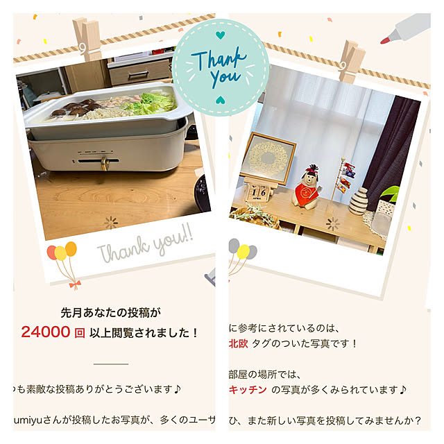 miyumiyuさんの実例写真