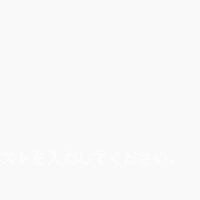 mioさんの実例写真