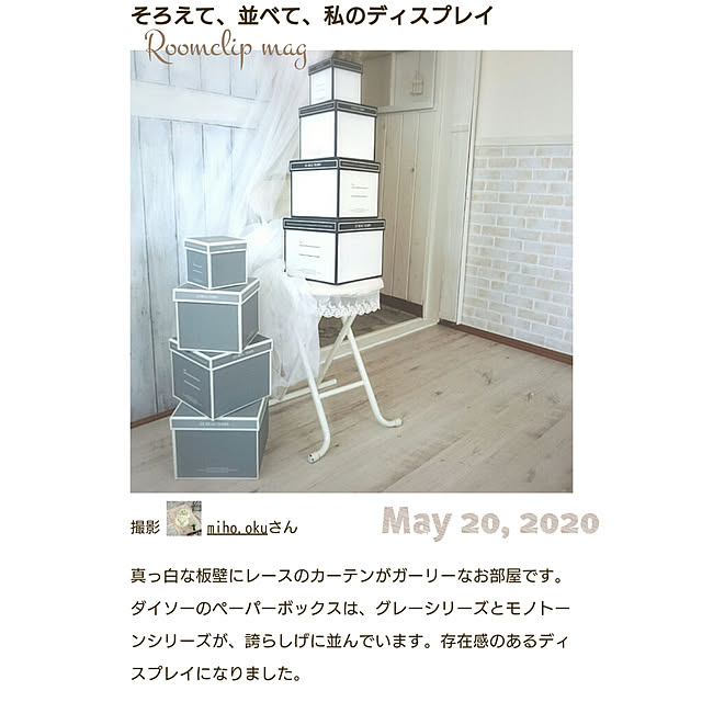 miho.okuさんの実例写真