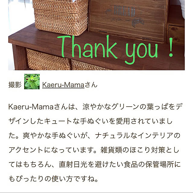 Kaeru-Mamaさんの部屋