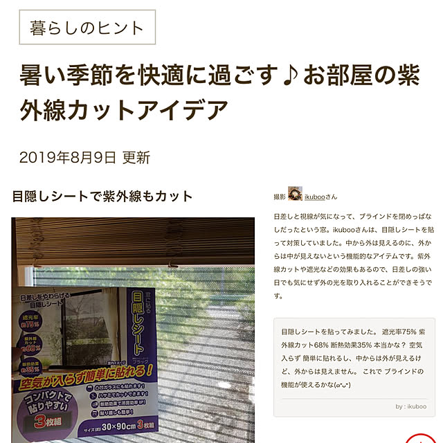 ikubooさんの実例写真