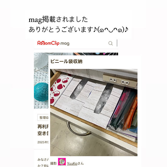 キッチン/magに掲載していただきました✨/mag掲載ありがとうございます♡/RoomClip運営チームの皆様に感謝♡/見てくださりありがとうございます◡̈⃝♡...などのインテリア実例 - 2025-05-31 18:18:40