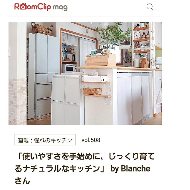 Blancheさんの実例写真