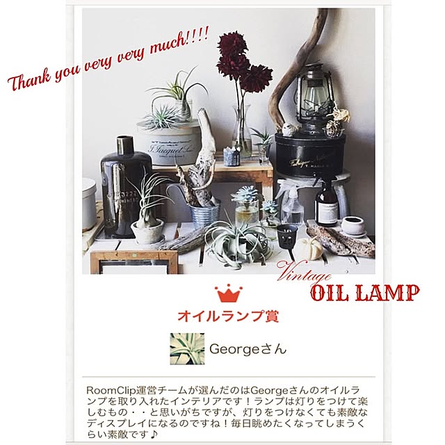 Georgeさんの実例写真