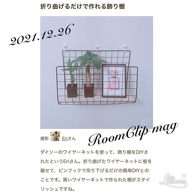 Eriさんの実例写真