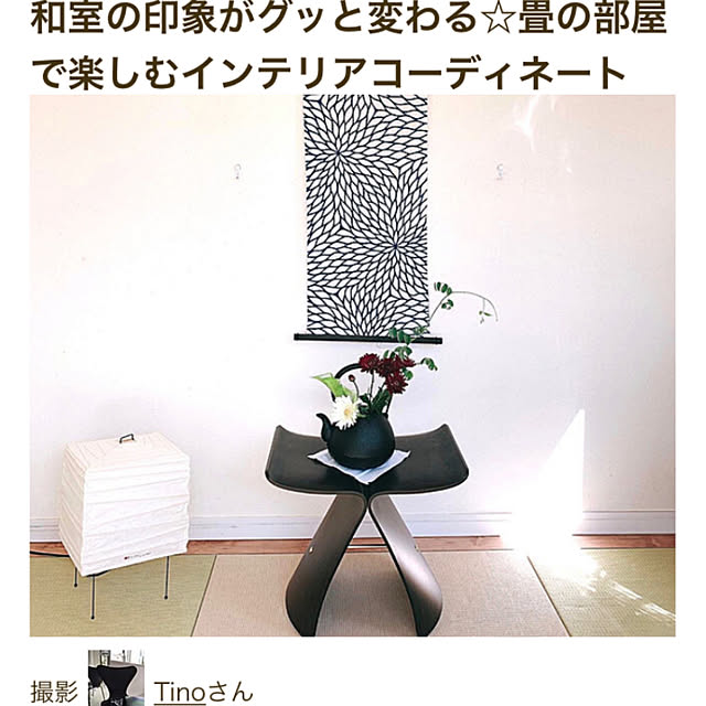 Tinoさんの実例写真