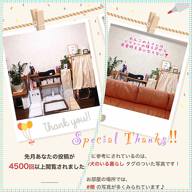 Ran.Happyさんの実例写真