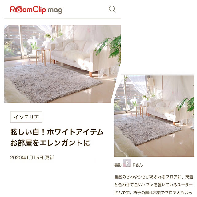 Rさんの実例写真