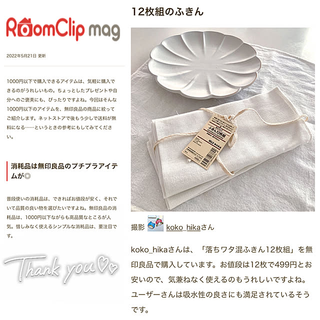 koko_hikaさんの実例写真