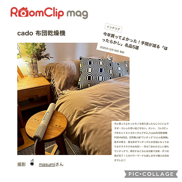 masumiさんの実例写真