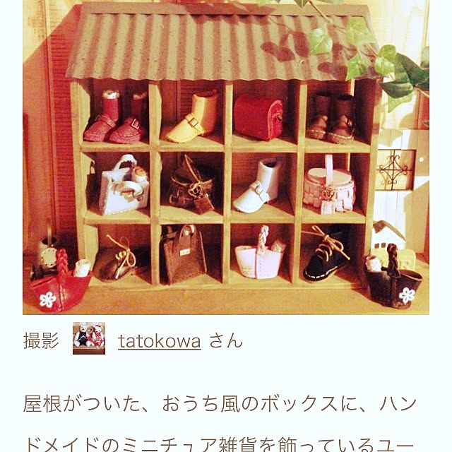 tatokowaさんの実例写真