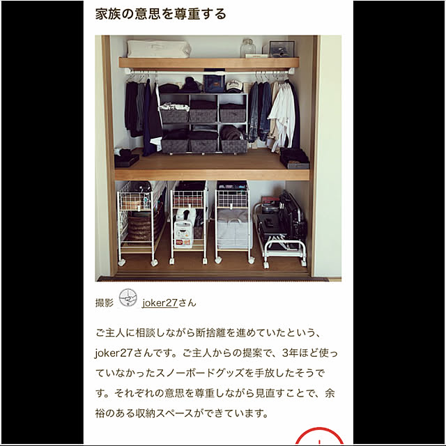 joker27さんの実例写真