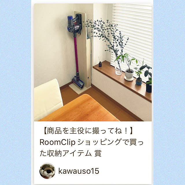 kawauso15さんの部屋
