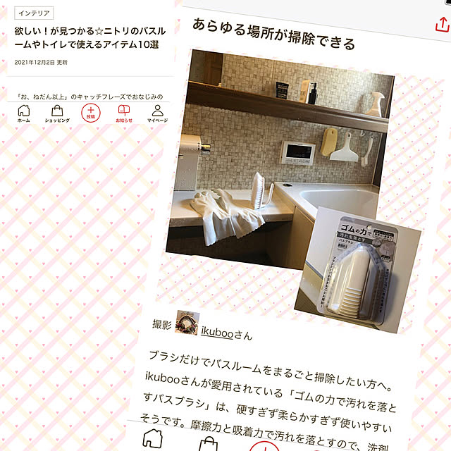 ikubooさんの実例写真