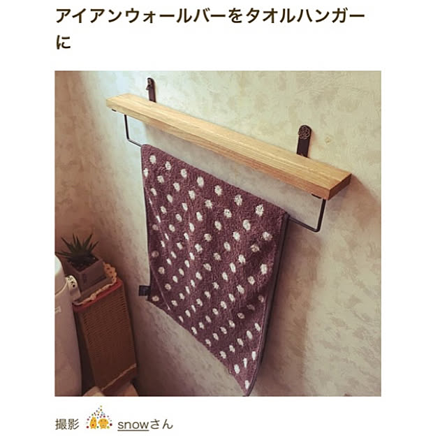 snowさんの実例写真