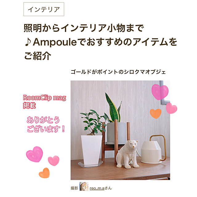 reo..m.aさんの実例写真