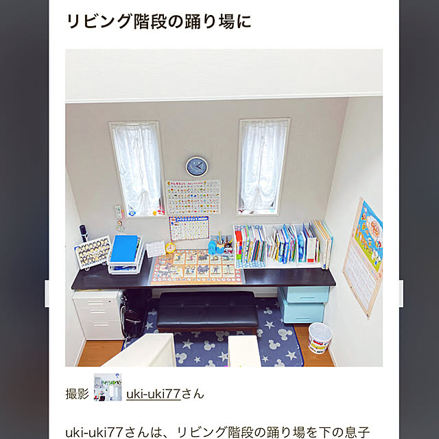 uki-uki77さんの実例写真