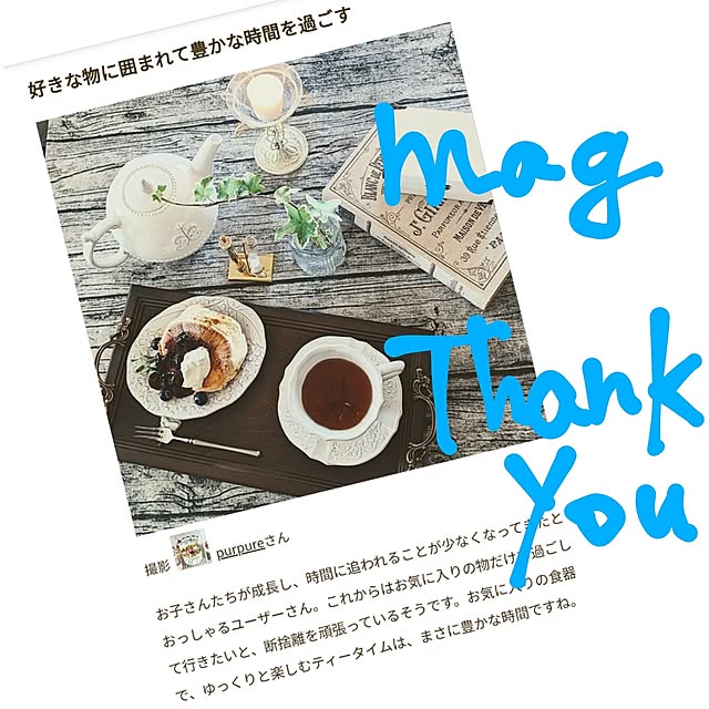 purpureさんの実例写真