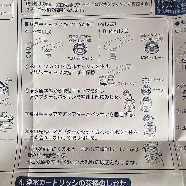 kotoriさんの部屋
