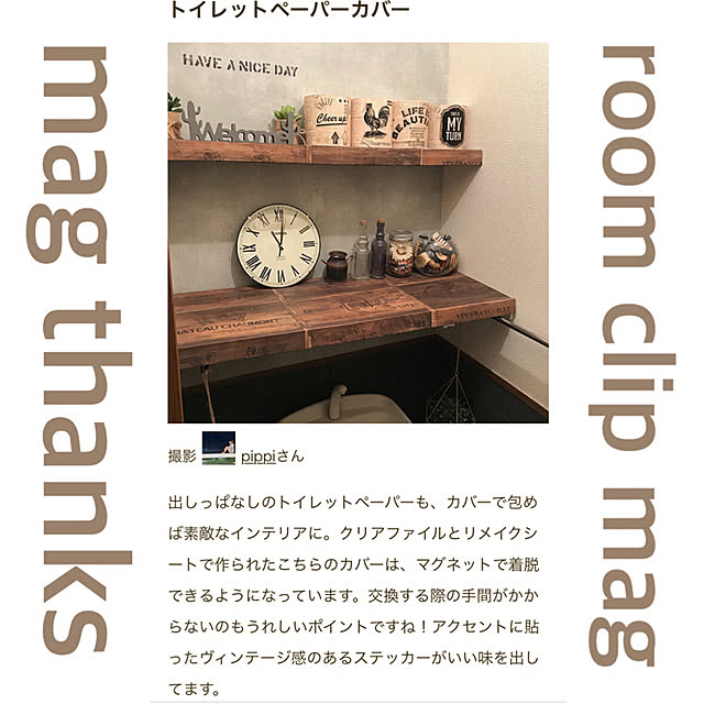 pippiさんの実例写真