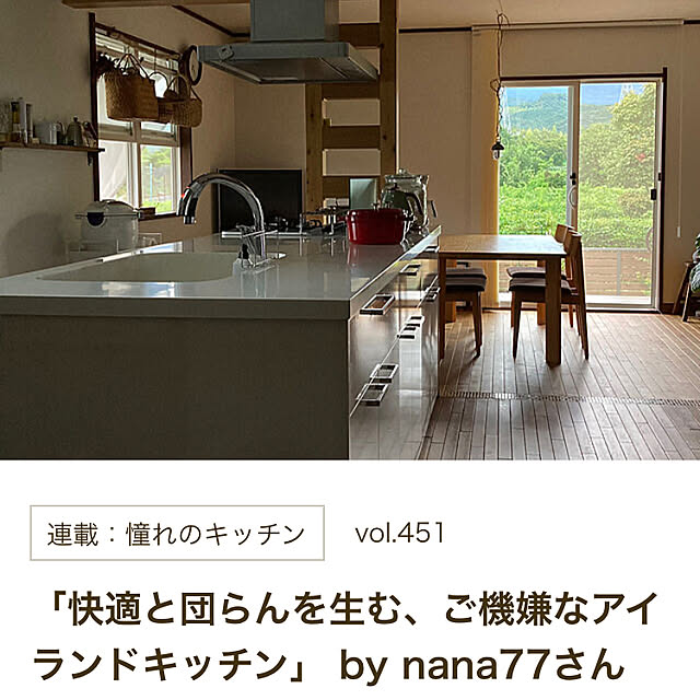 nana77さんの実例写真
