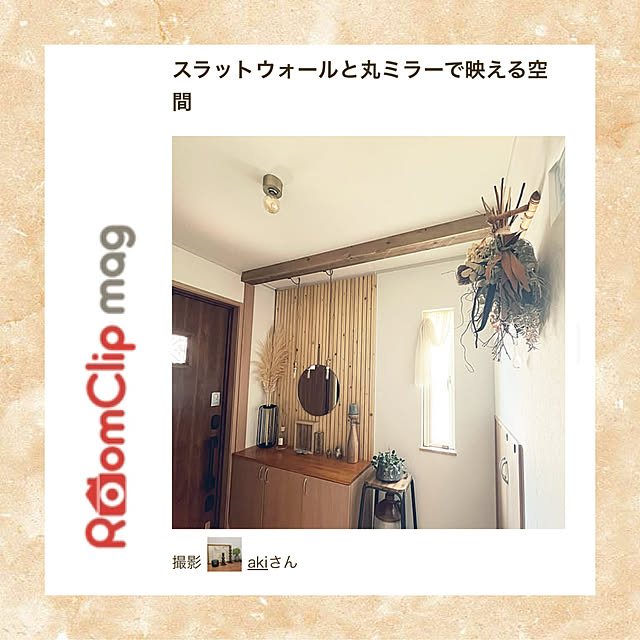 akiさんの実例写真