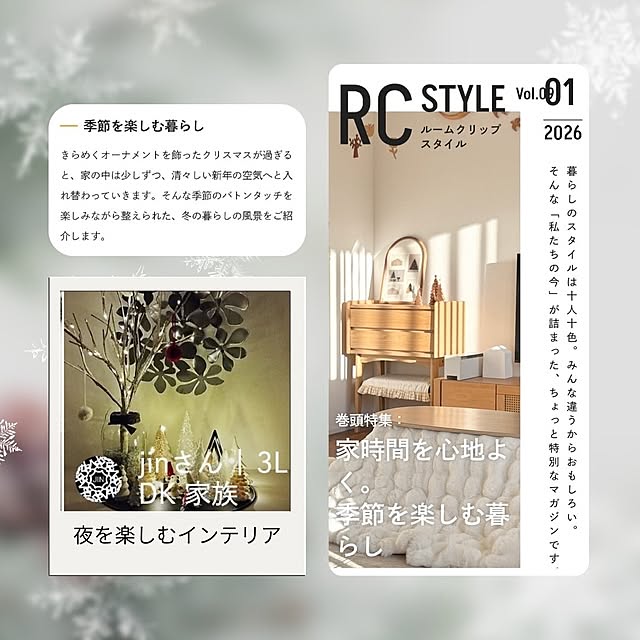 jinさんの実例写真