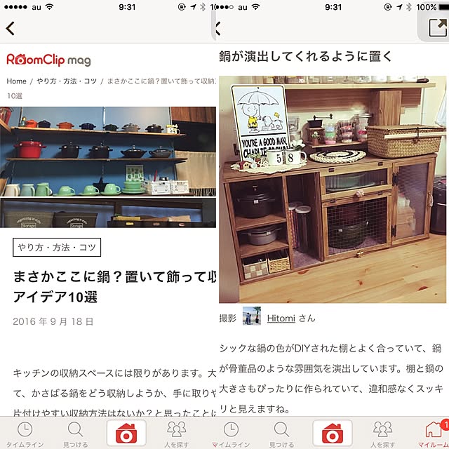 Hitomiさんの実例写真