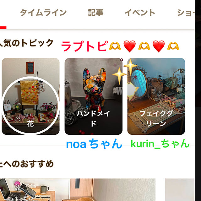 ritsukoさんの実例写真