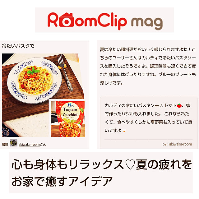 akiwaka-roomさんの実例写真
