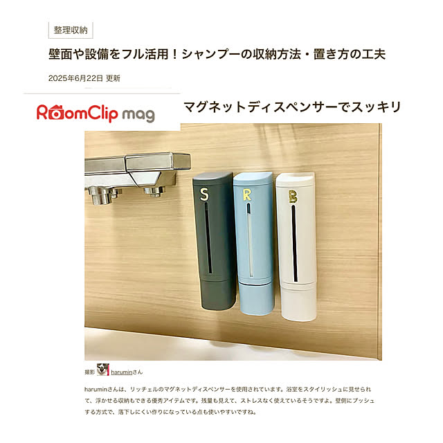 haruminさんの実例写真