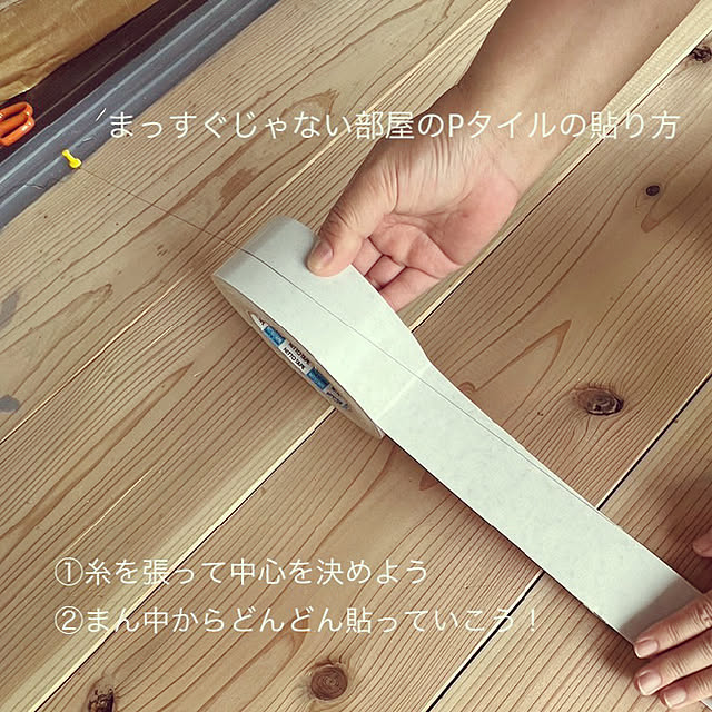 ikeさんの部屋
