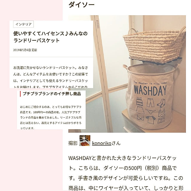konorikoさんの実例写真
