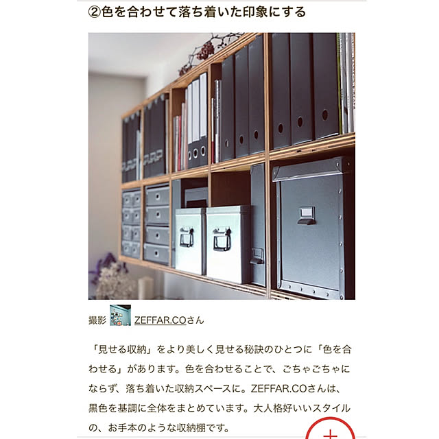ZEFFAR_HOMEさんの実例写真