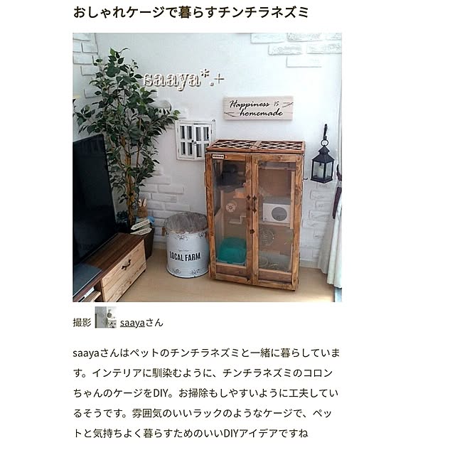 saayaさんの実例写真