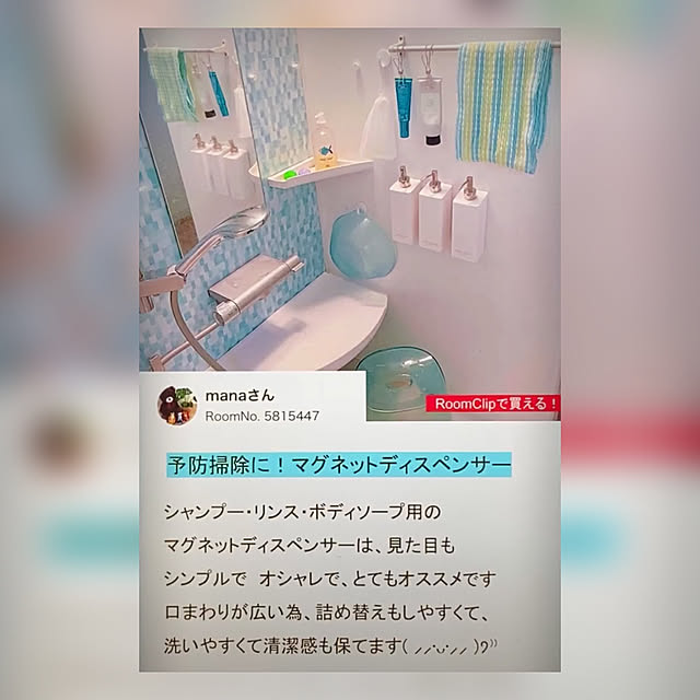 manaさんの実例写真