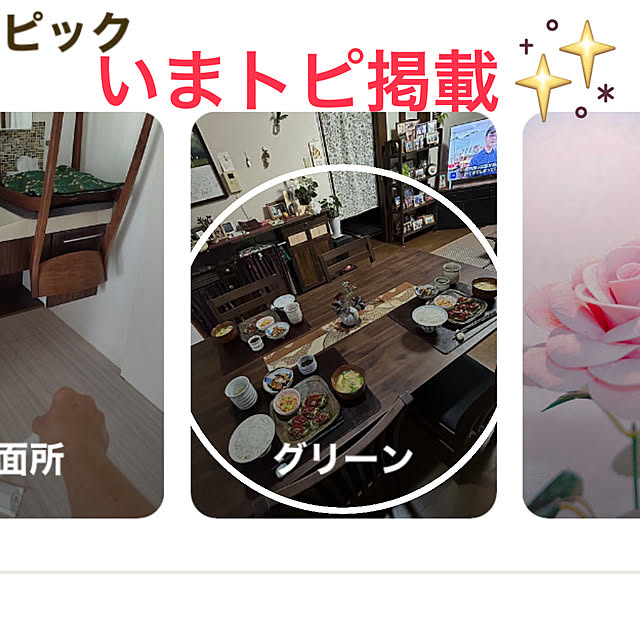 ritsukoさんの実例写真
