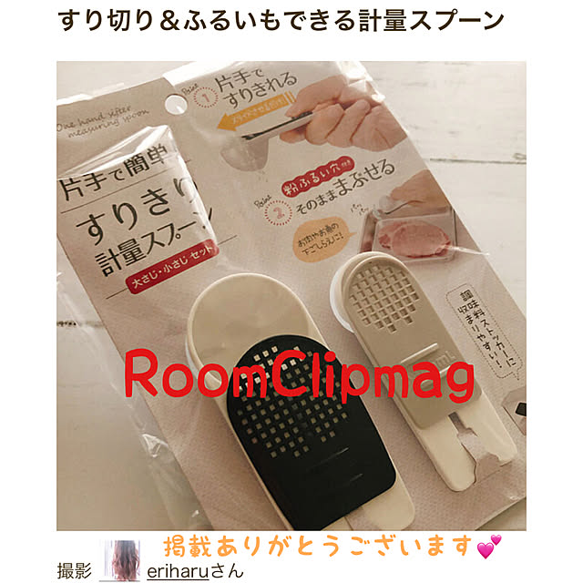eriharuさんの実例写真