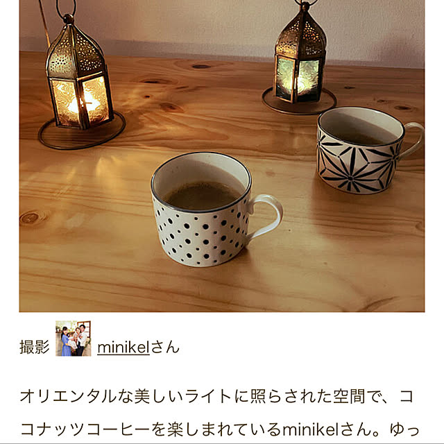 minikelさんの実例写真