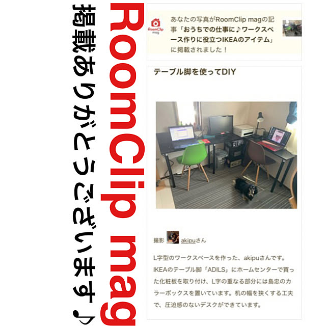 akipuさんの実例写真