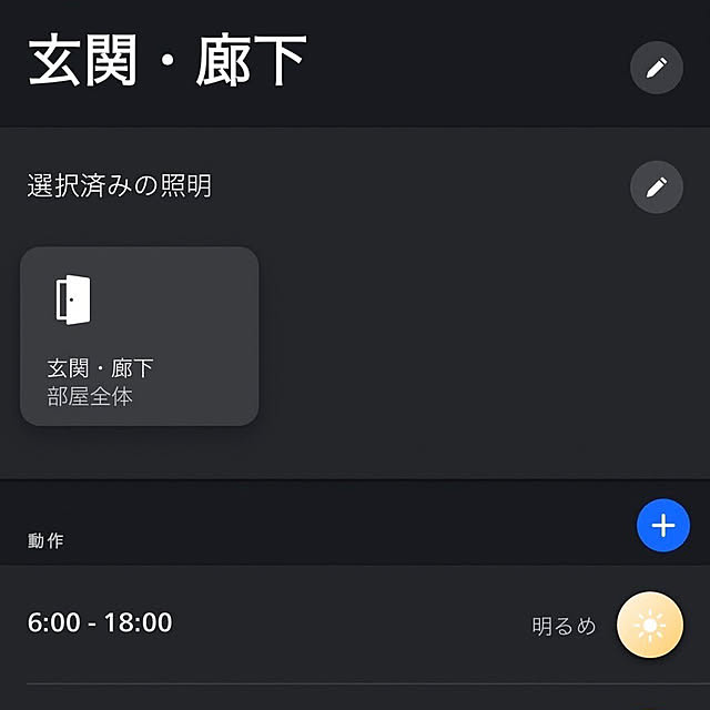 Philips_Hueさんの部屋