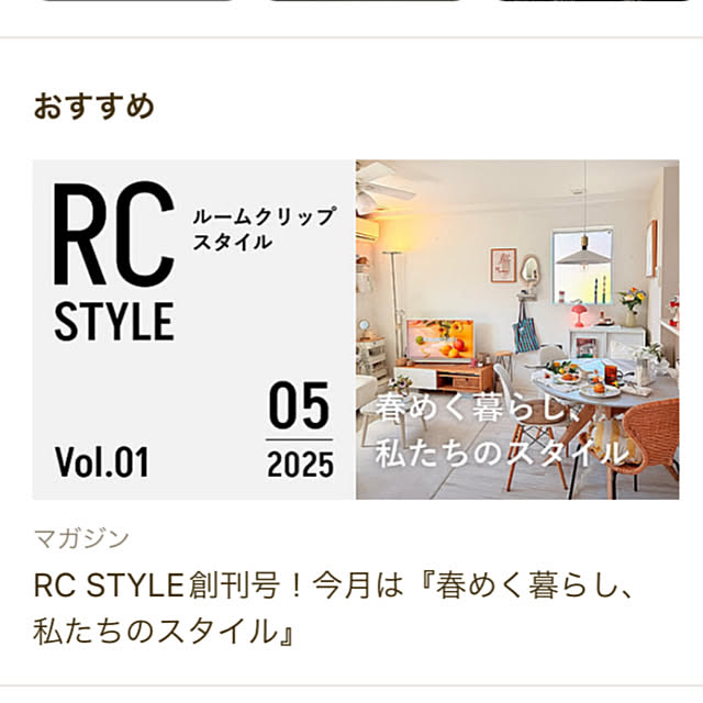 natsuさんの部屋