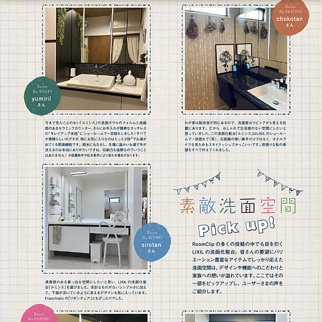 yumirilさんの実例写真