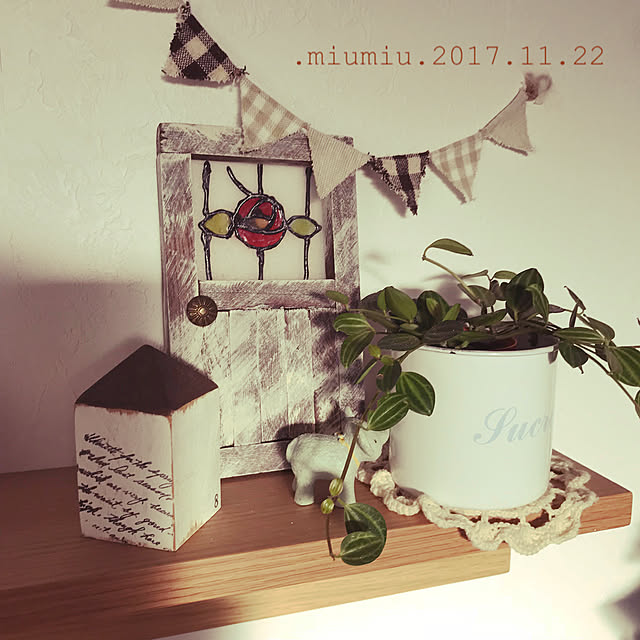 .miumiu.さんの実例写真
