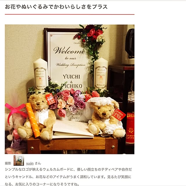 yujinさんの実例写真