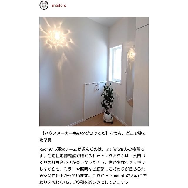 maifofoさんの実例写真