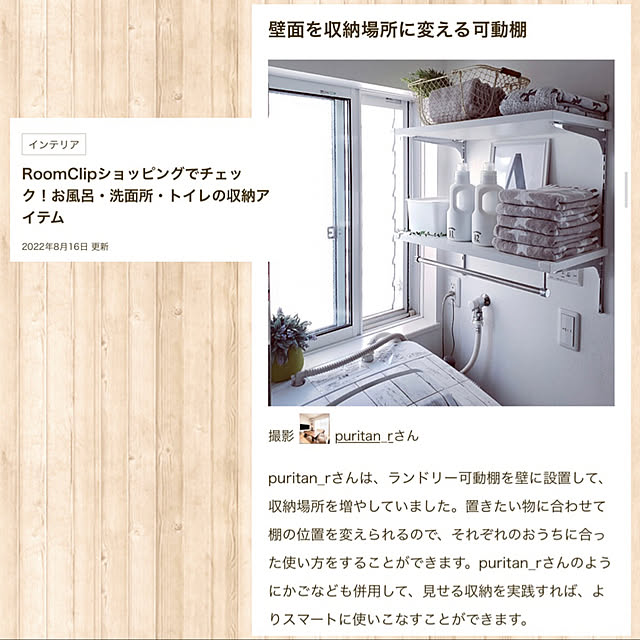 puritan_rさんの実例写真