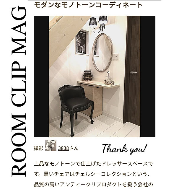 3838さんの実例写真